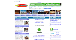 Desktop Screenshot of hiko-ryugakunet.com
