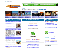 Tablet Screenshot of hiko-ryugakunet.com